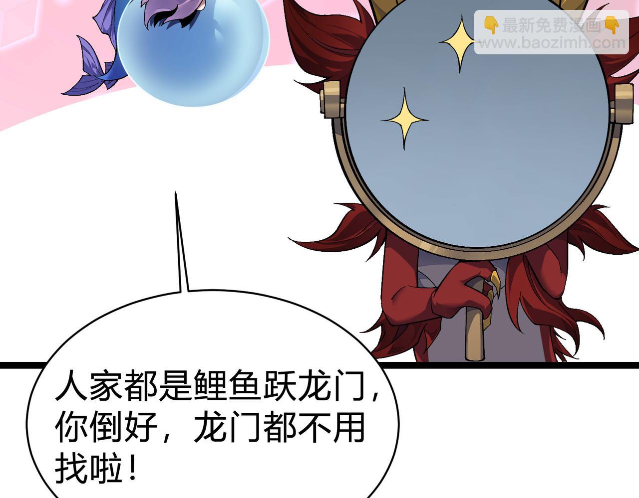 靈氣復甦：從鯉魚進化成神龍！ - 第31話  吞噬完我直接飛昇？！(1/3) - 4