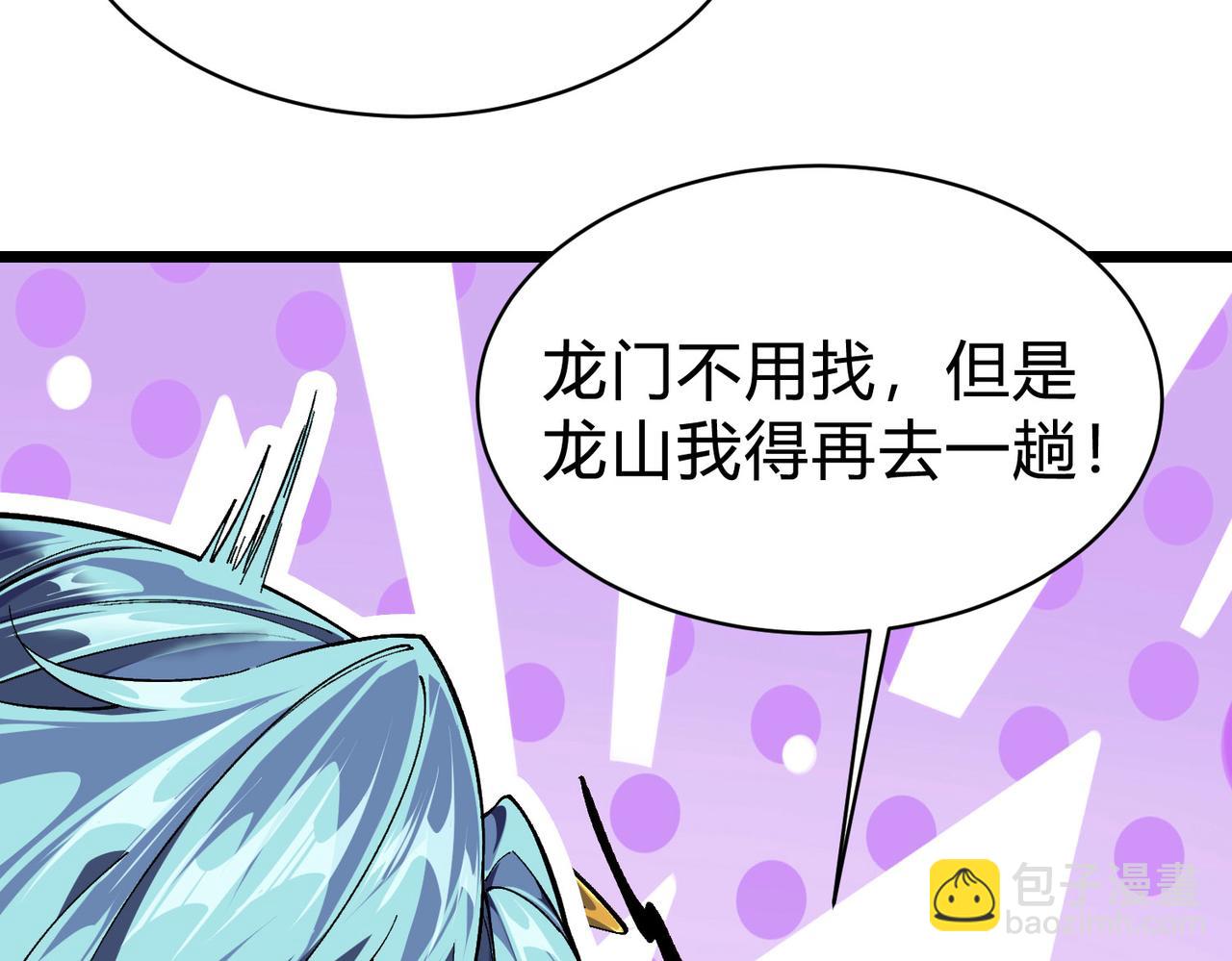 靈氣復甦：從鯉魚進化成神龍！ - 第31話  吞噬完我直接飛昇？！(1/3) - 5