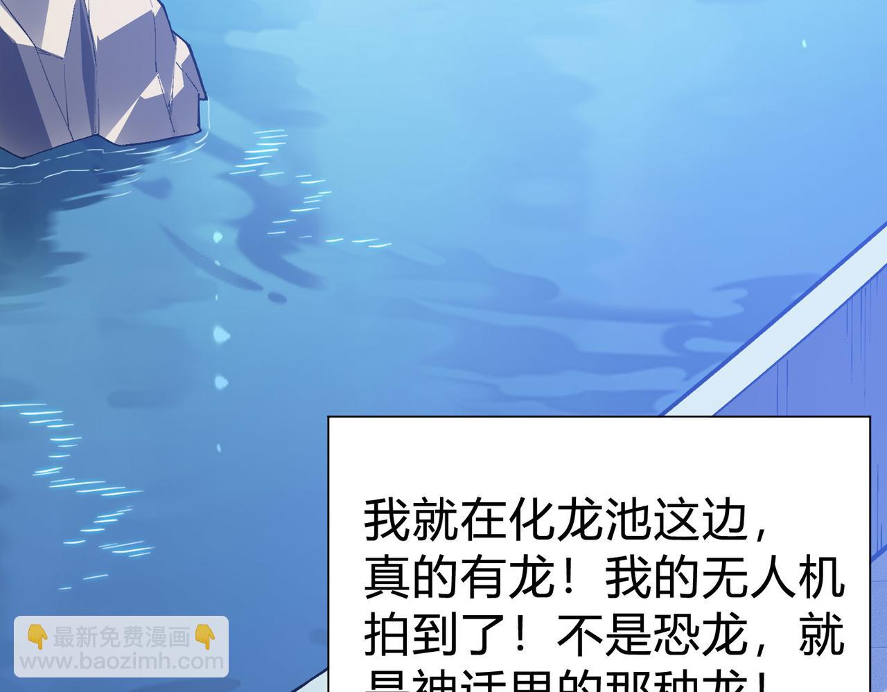 靈氣復甦：從鯉魚進化成神龍！ - 第31話  吞噬完我直接飛昇？！(1/3) - 8