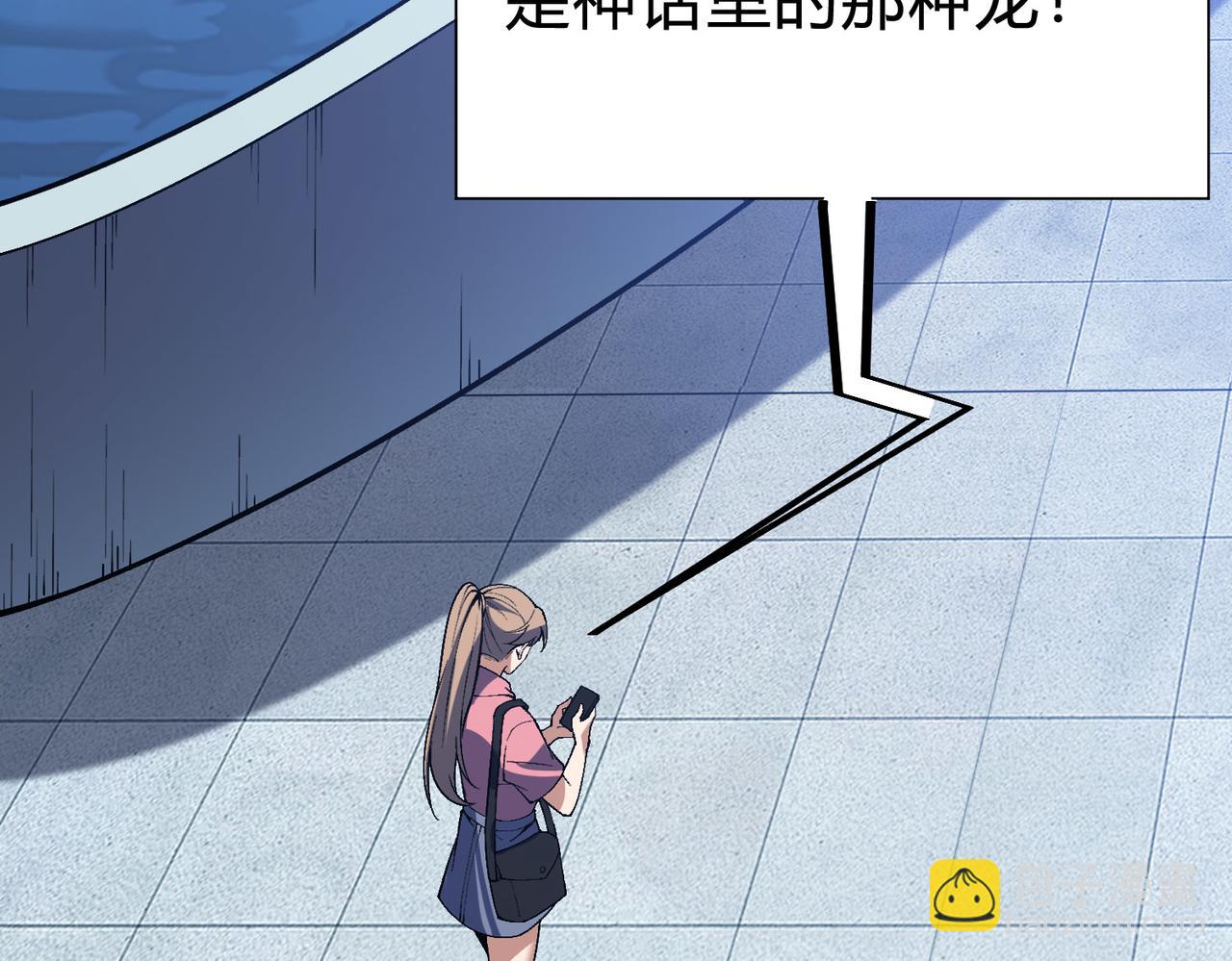 靈氣復甦：從鯉魚進化成神龍！ - 第31話  吞噬完我直接飛昇？！(1/3) - 1
