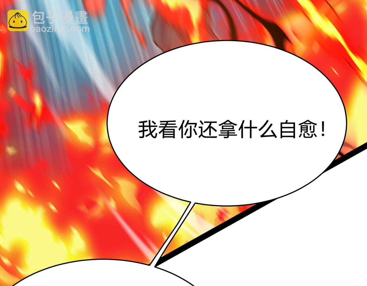 第33话 双重BUFF！！玄铁荆棘鳞！(1/4)-第34话