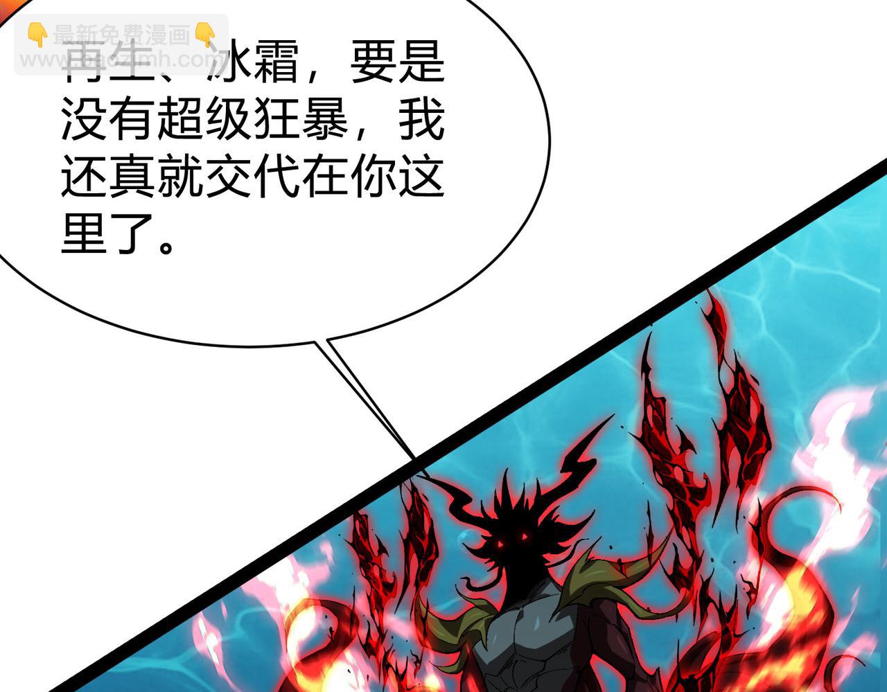 第33话 双重BUFF！！玄铁荆棘鳞！(1/4)-第34话