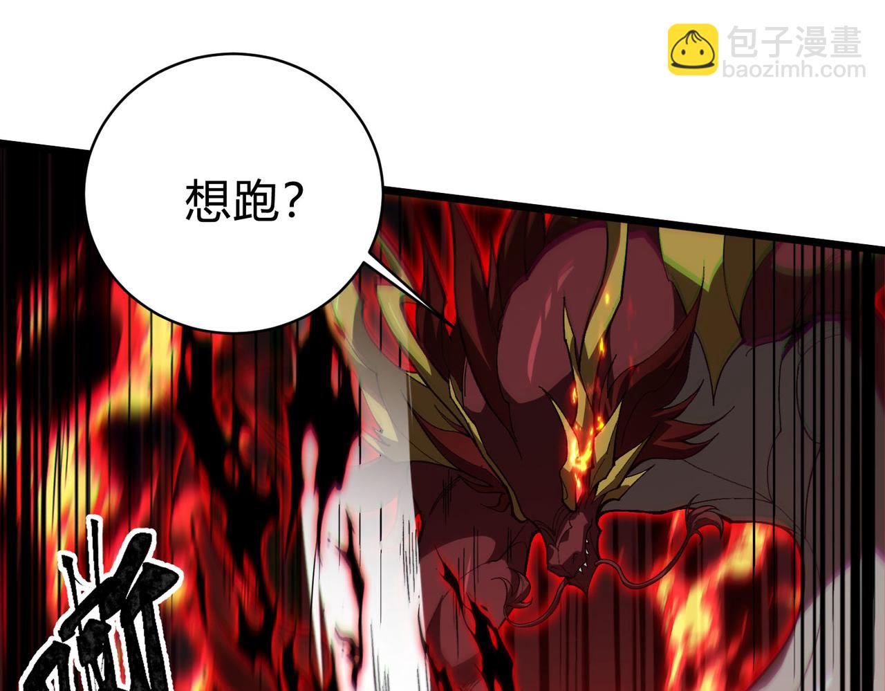 第33话 双重BUFF！！玄铁荆棘鳞！(1/4)-第34话