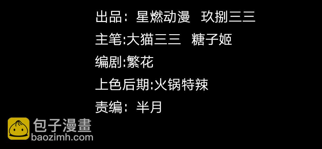 第33话 双重BUFF！！玄铁荆棘鳞！(1/4)-第34话