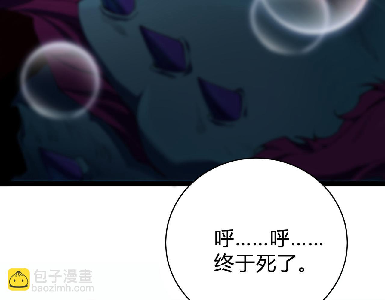 第33话 双重BUFF！！玄铁荆棘鳞！(1/4)-第34话