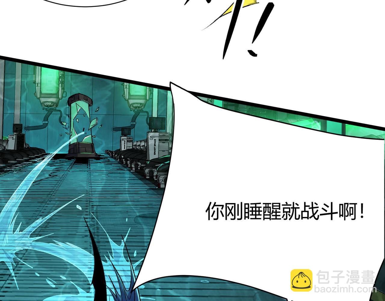 靈氣復甦：從鯉魚進化成神龍！ - 第35話 升級爲龍王爺？！(1/3) - 2