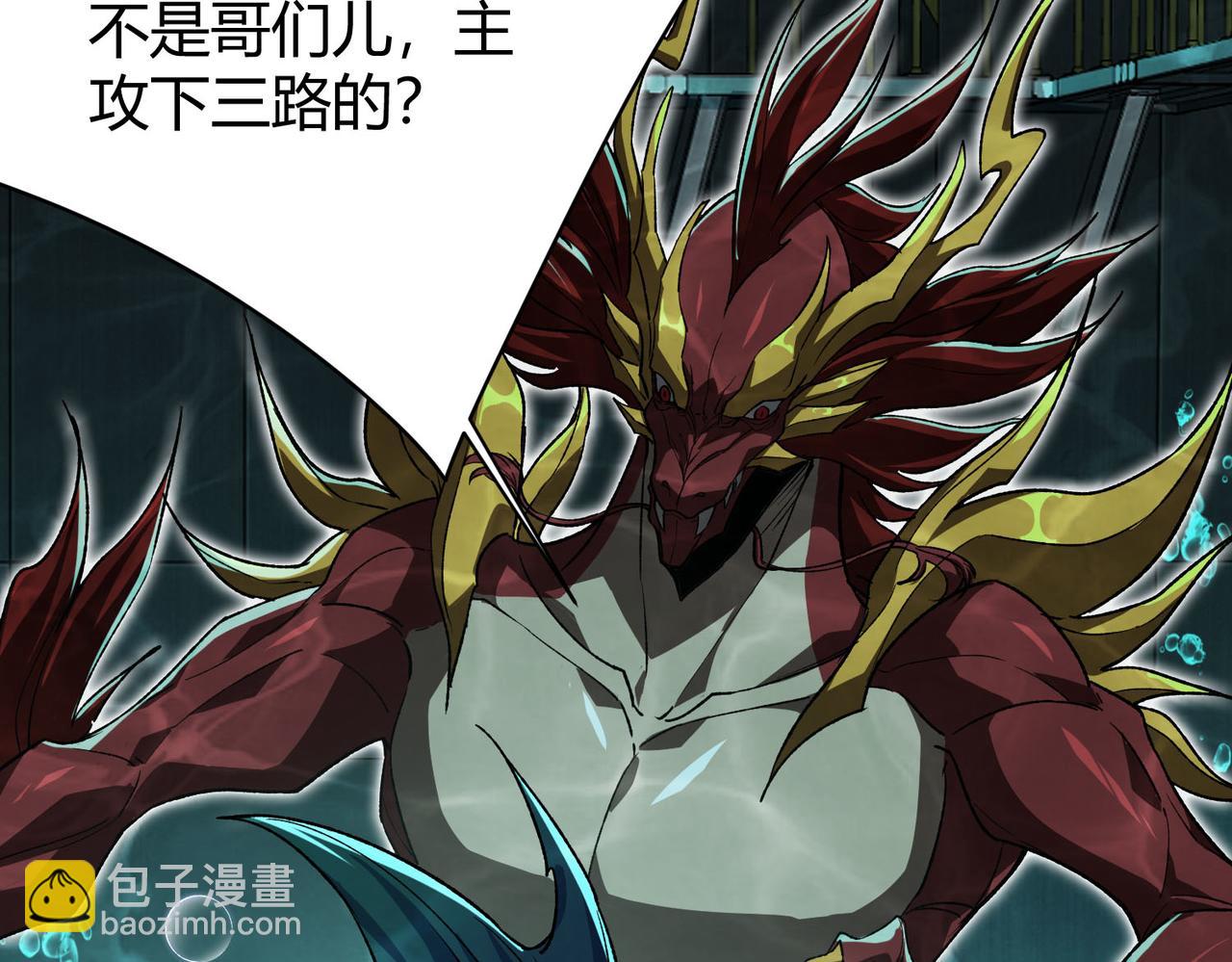 靈氣復甦：從鯉魚進化成神龍！ - 第35話 升級爲龍王爺？！(1/3) - 6