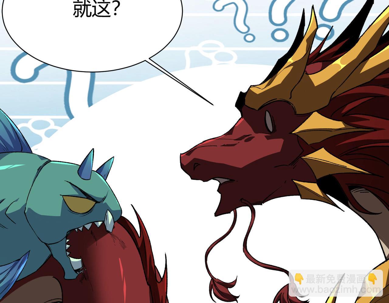 靈氣復甦：從鯉魚進化成神龍！ - 第35話 升級爲龍王爺？！(1/3) - 1
