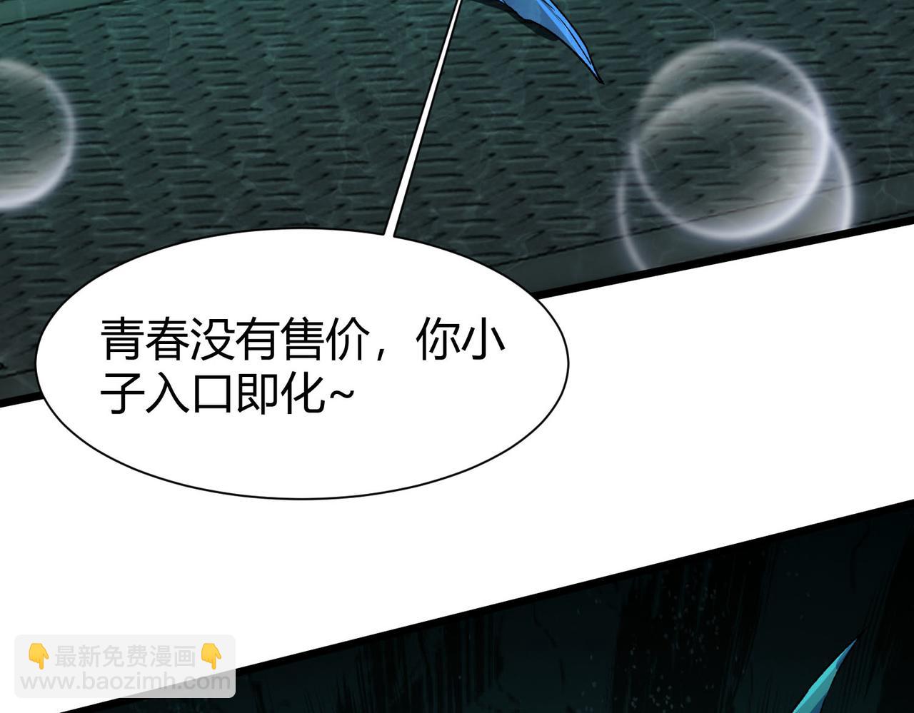 靈氣復甦：從鯉魚進化成神龍！ - 第35話 升級爲龍王爺？！(1/3) - 2