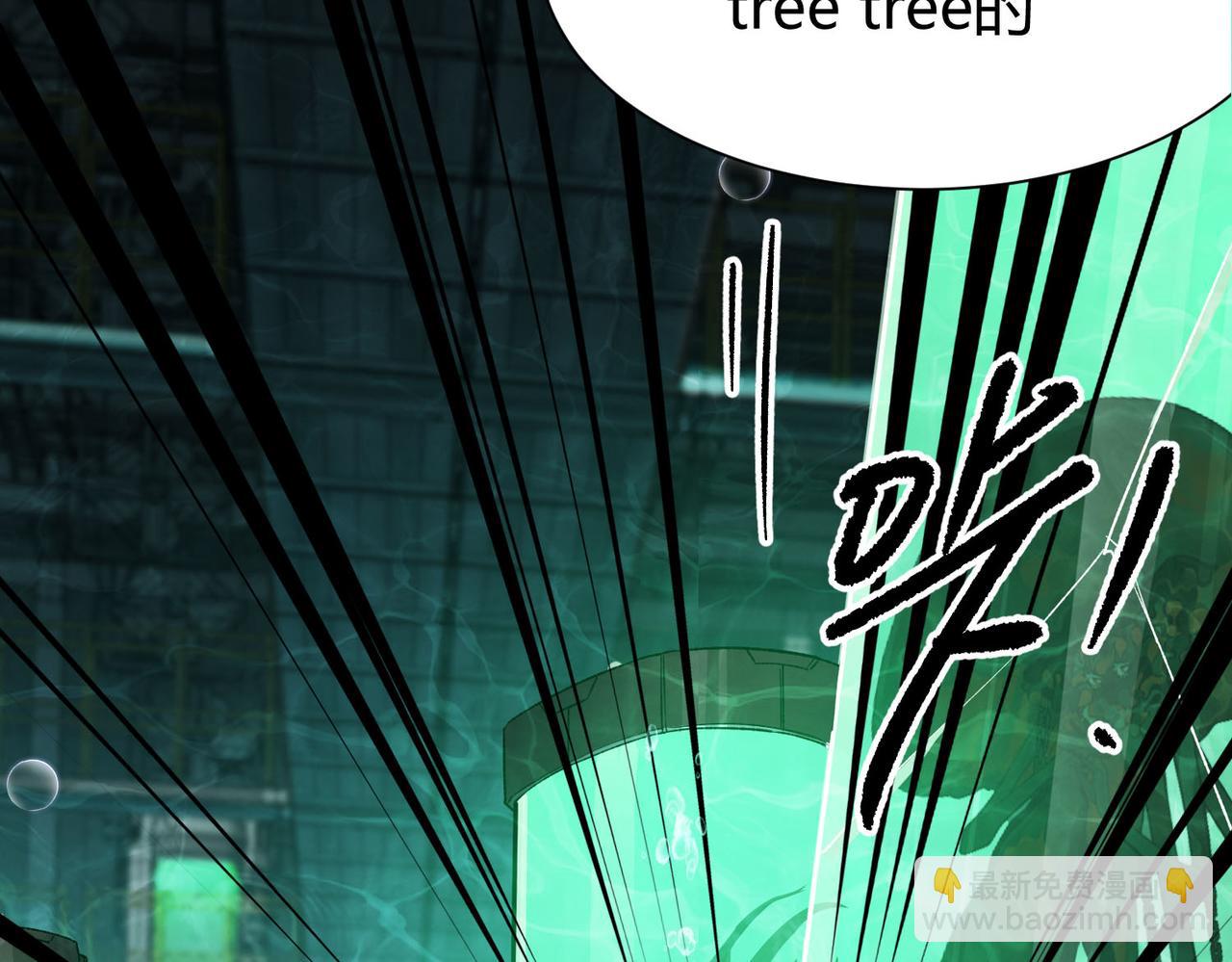 靈氣復甦：從鯉魚進化成神龍！ - 第35話 升級爲龍王爺？！(1/3) - 8