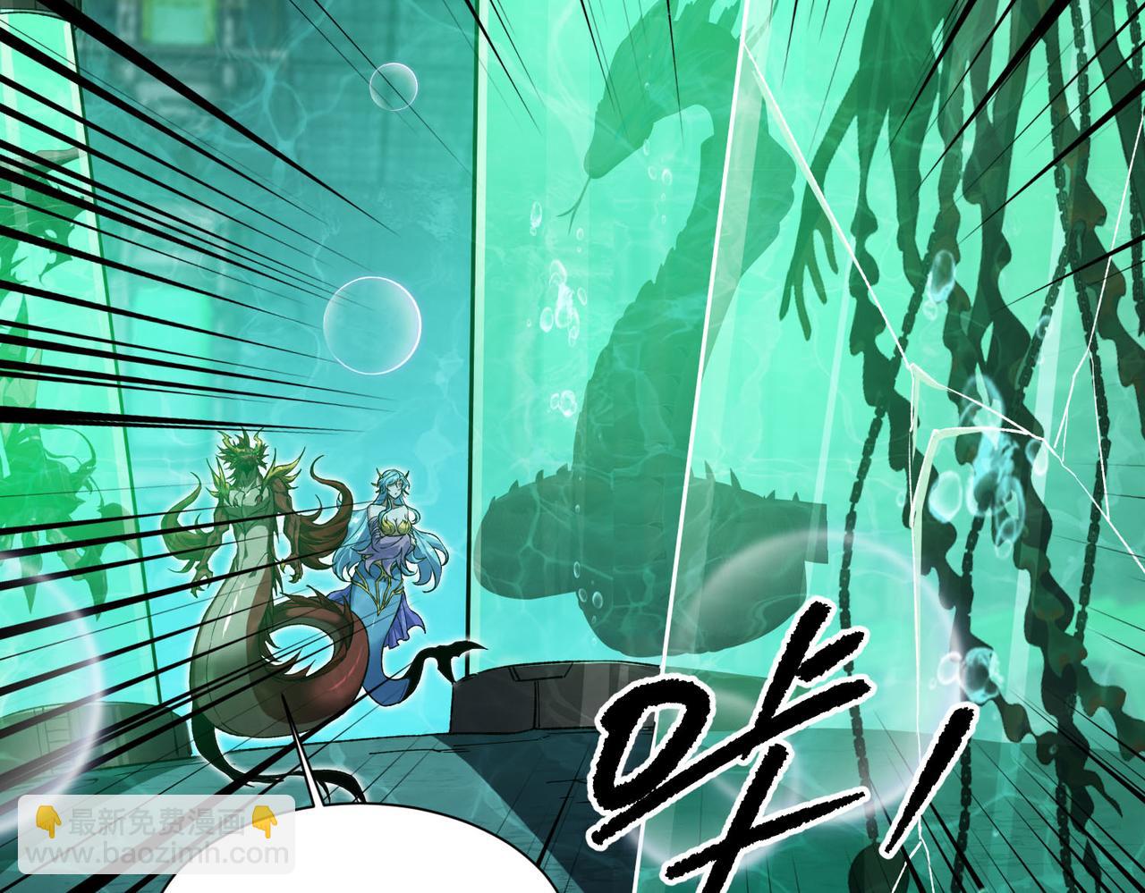 靈氣復甦：從鯉魚進化成神龍！ - 第35話 升級爲龍王爺？！(1/3) - 1