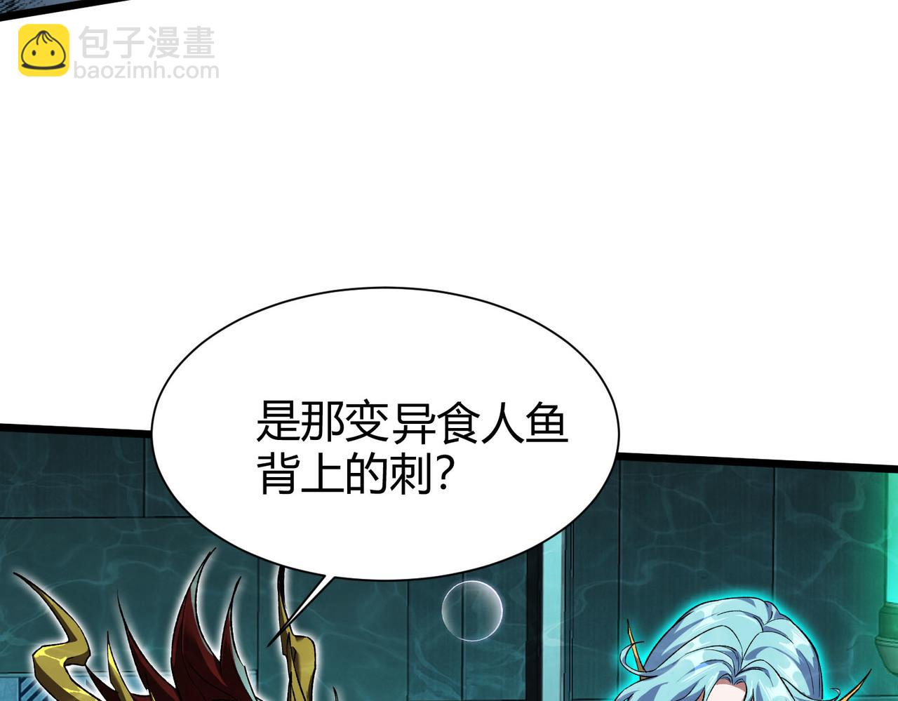 靈氣復甦：從鯉魚進化成神龍！ - 第35話 升級爲龍王爺？！(1/3) - 4