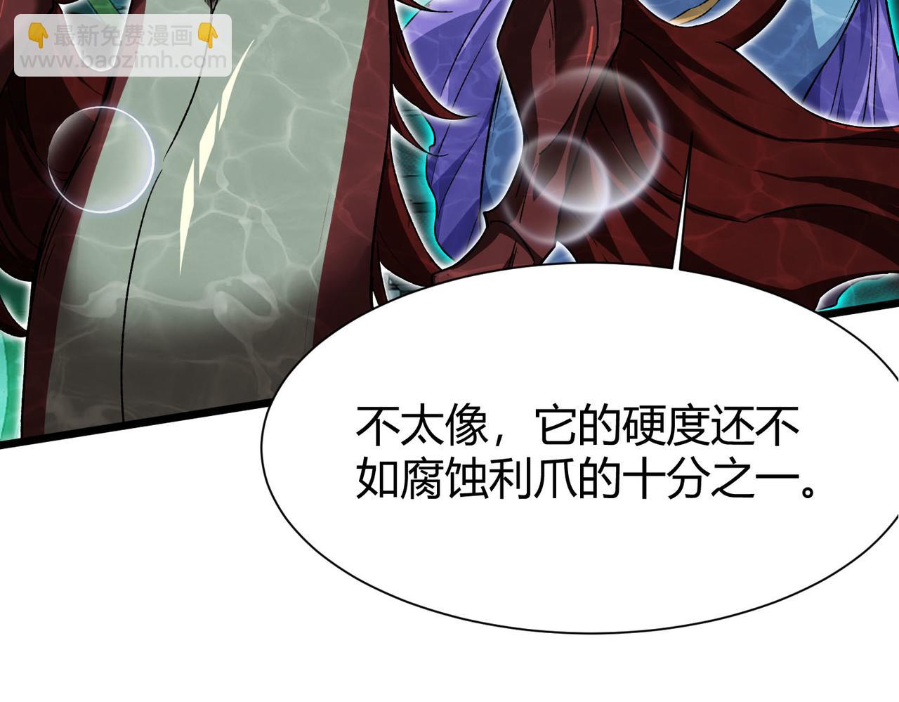 靈氣復甦：從鯉魚進化成神龍！ - 第35話 升級爲龍王爺？！(1/3) - 6