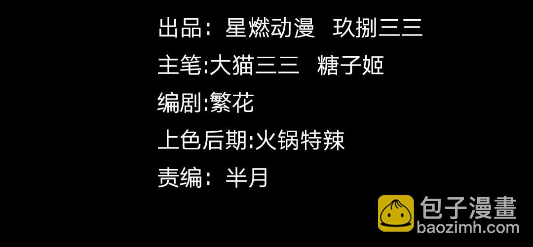 靈氣復甦：從鯉魚進化成神龍！ - 第35話 升級爲龍王爺？！(1/3) - 4