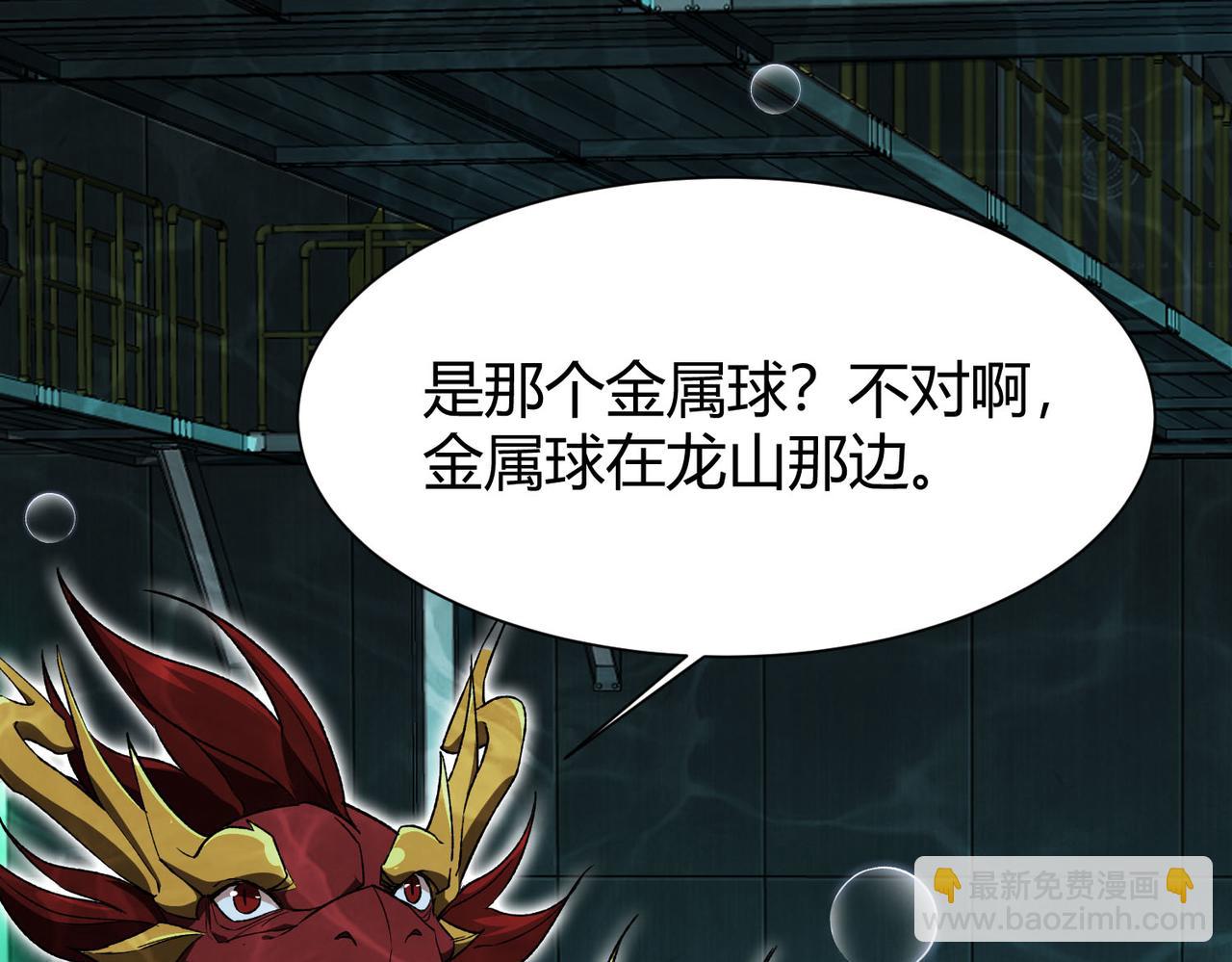 靈氣復甦：從鯉魚進化成神龍！ - 第35話 升級爲龍王爺？！(1/3) - 1