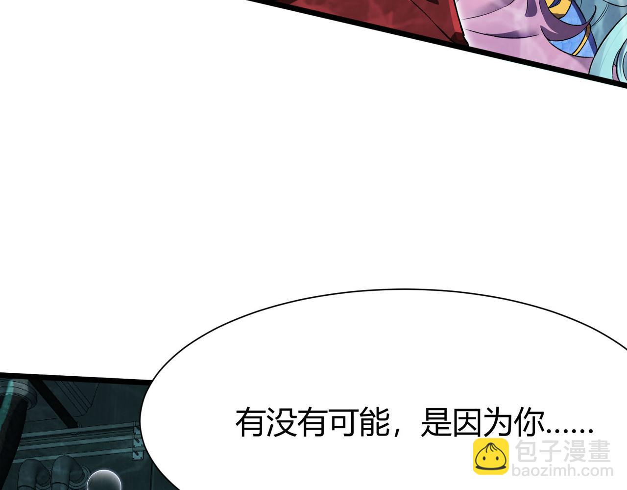 靈氣復甦：從鯉魚進化成神龍！ - 第35話 升級爲龍王爺？！(1/3) - 3