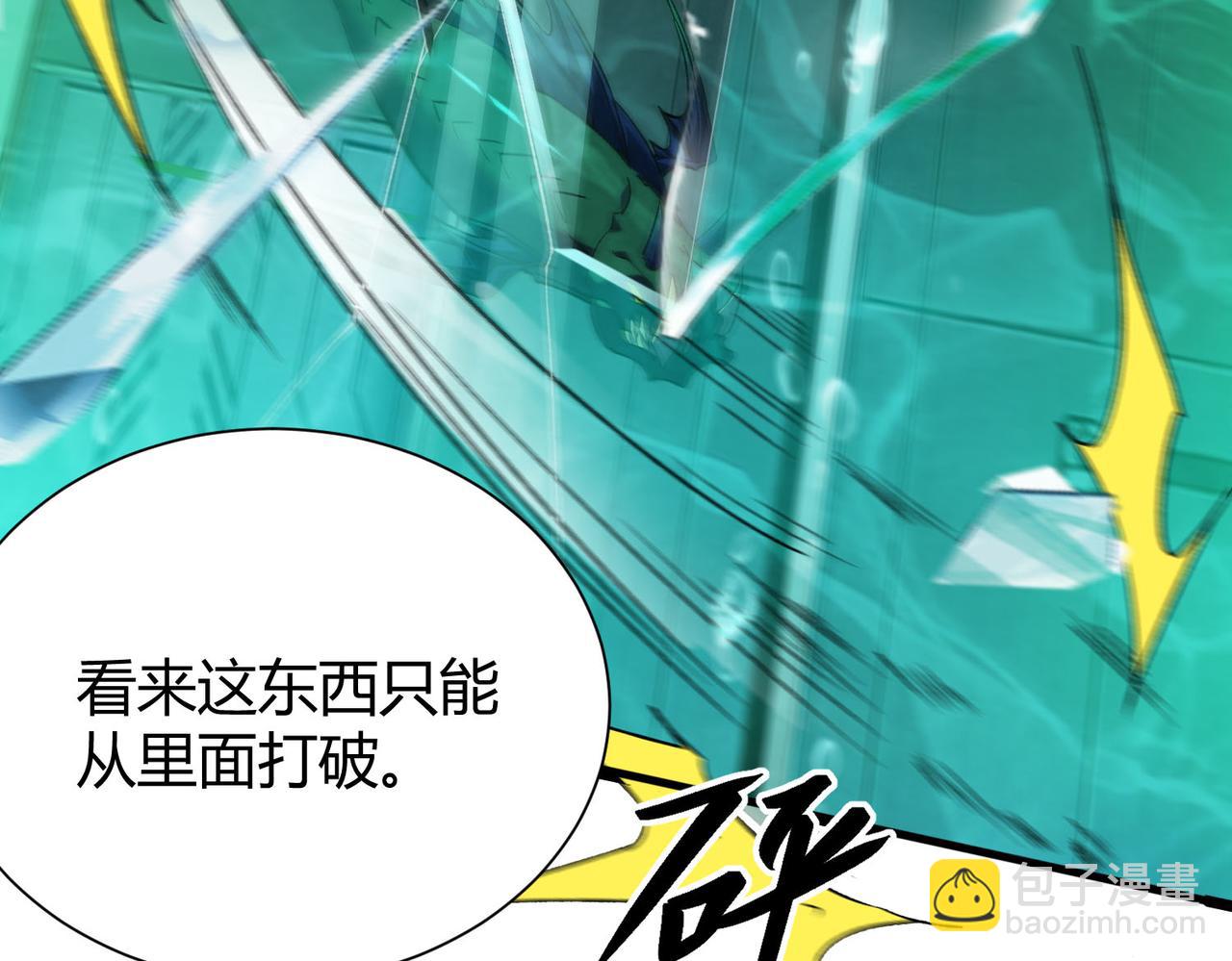 靈氣復甦：從鯉魚進化成神龍！ - 第35話 升級爲龍王爺？！(1/3) - 1
