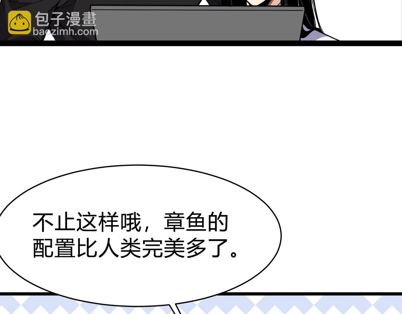 第37话 这招儿你怎么学？！(1/4)-第38话