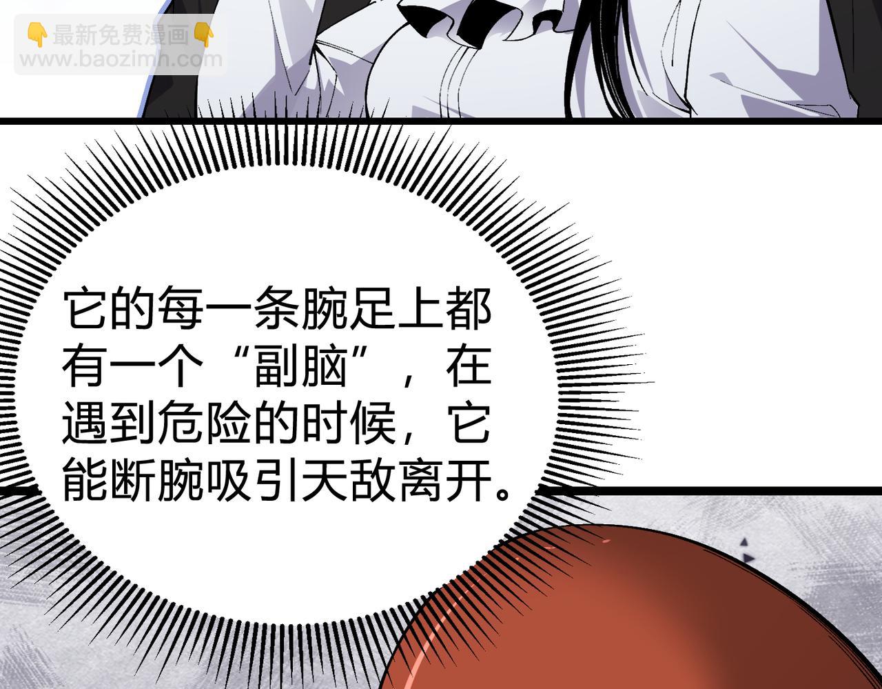 第37话 这招儿你怎么学？！(1/4)-第38话