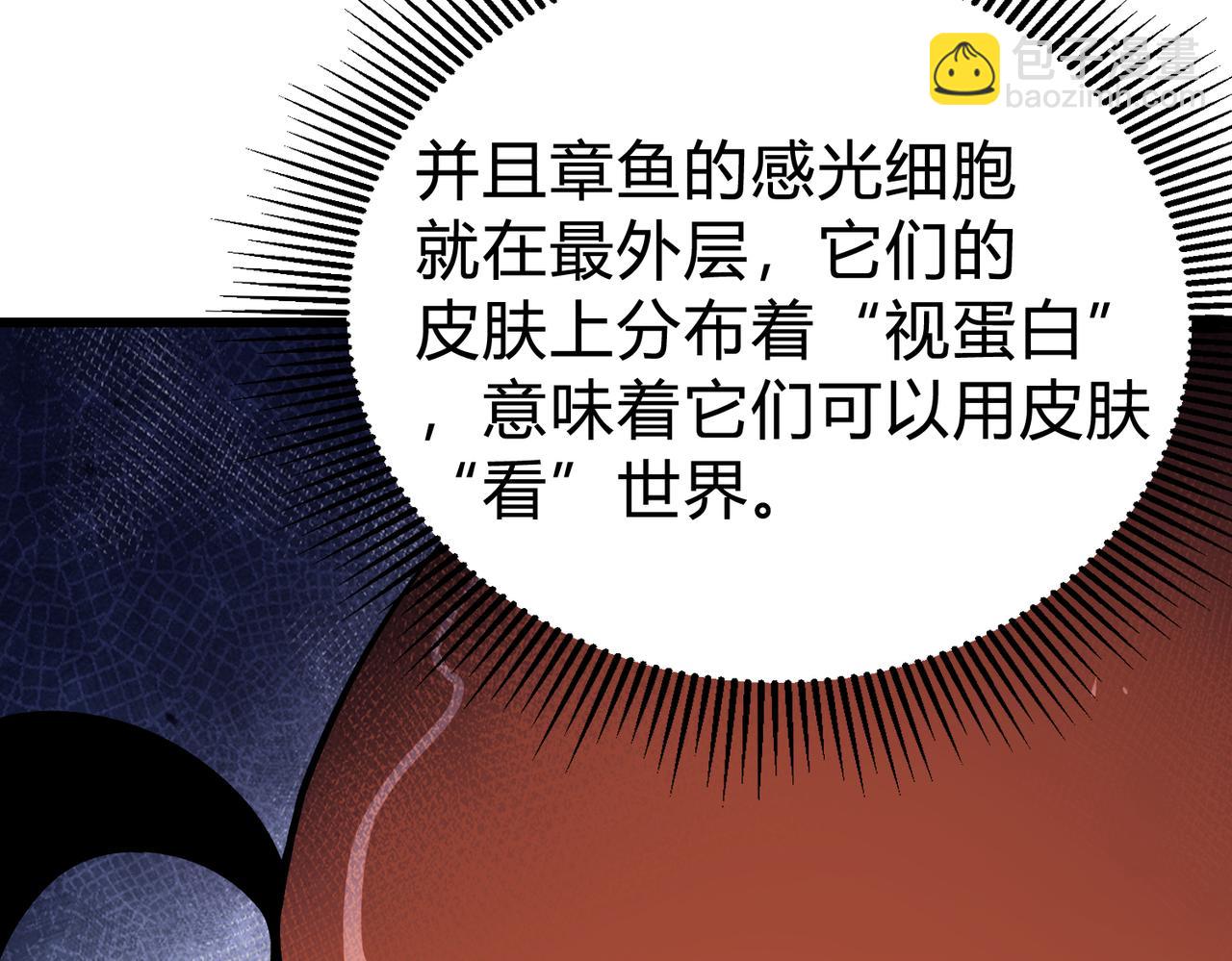 第37话 这招儿你怎么学？！(1/4)-第38话