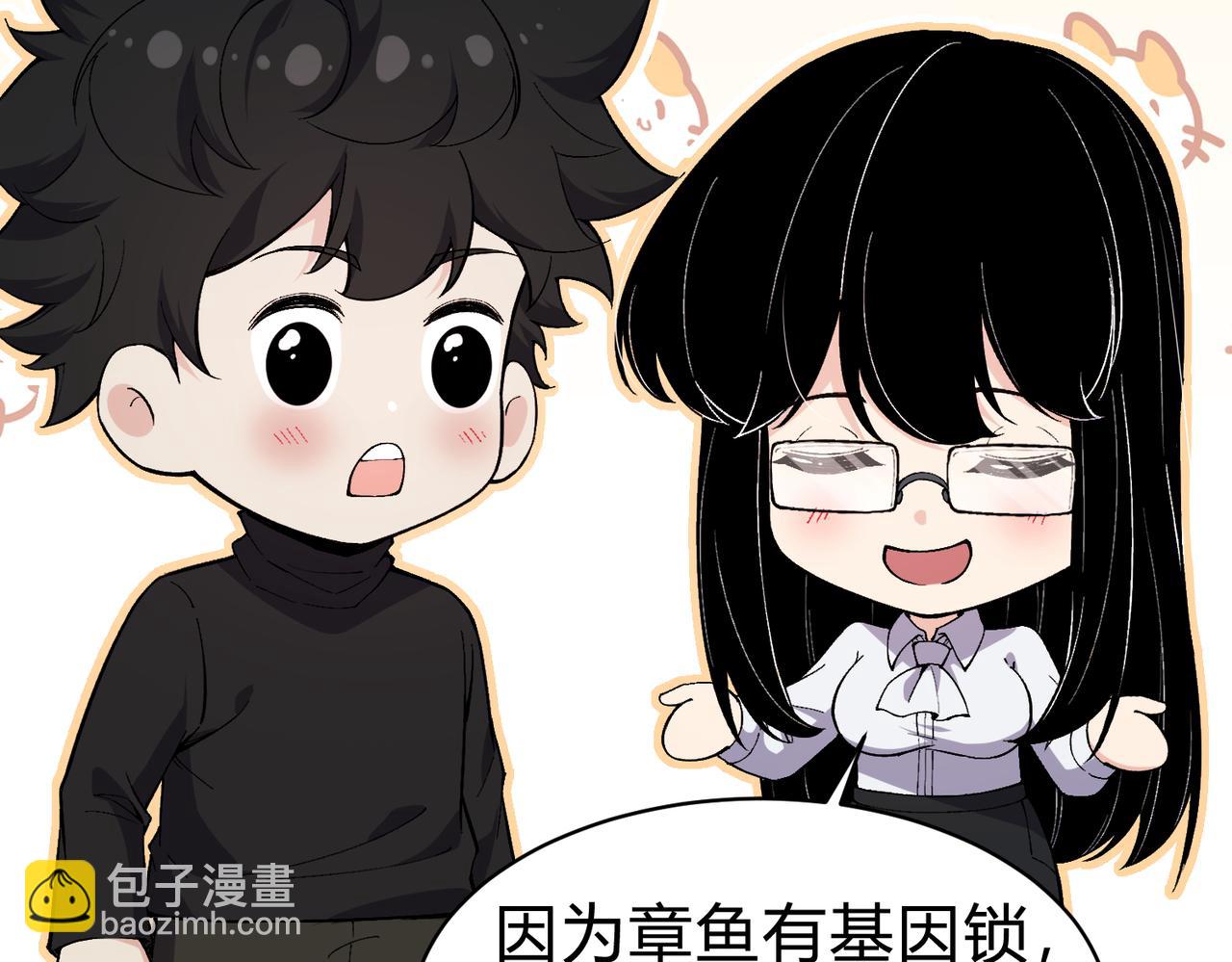 第37话 这招儿你怎么学？！(1/4)-第38话