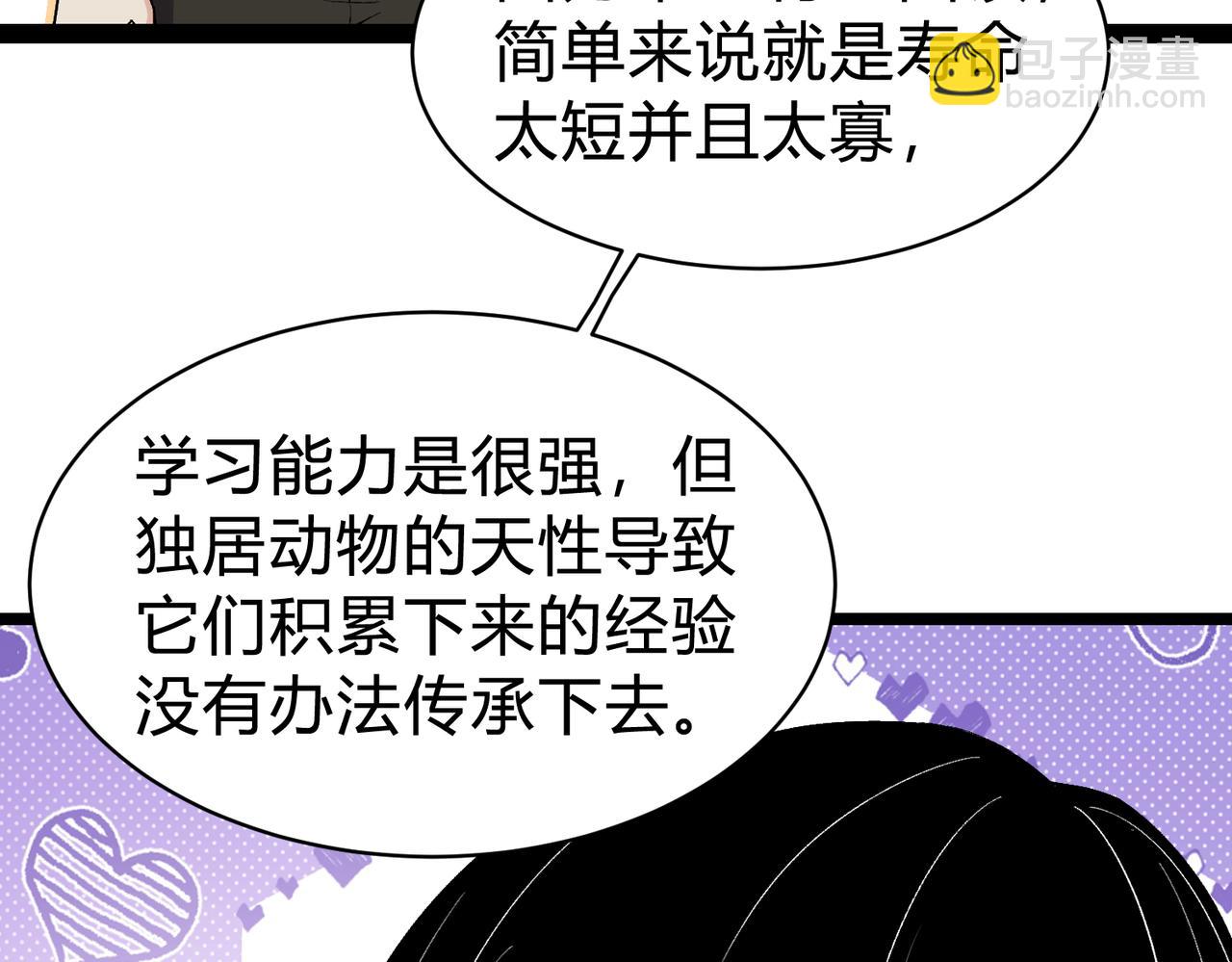 第37话 这招儿你怎么学？！(1/4)-第38话