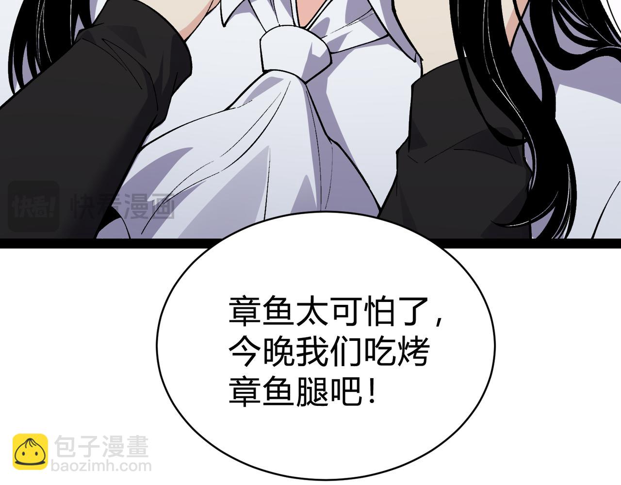 第37话 这招儿你怎么学？！(1/4)-第38话