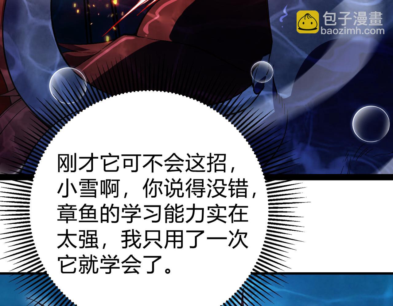 第37话 这招儿你怎么学？！(1/4)-第38话