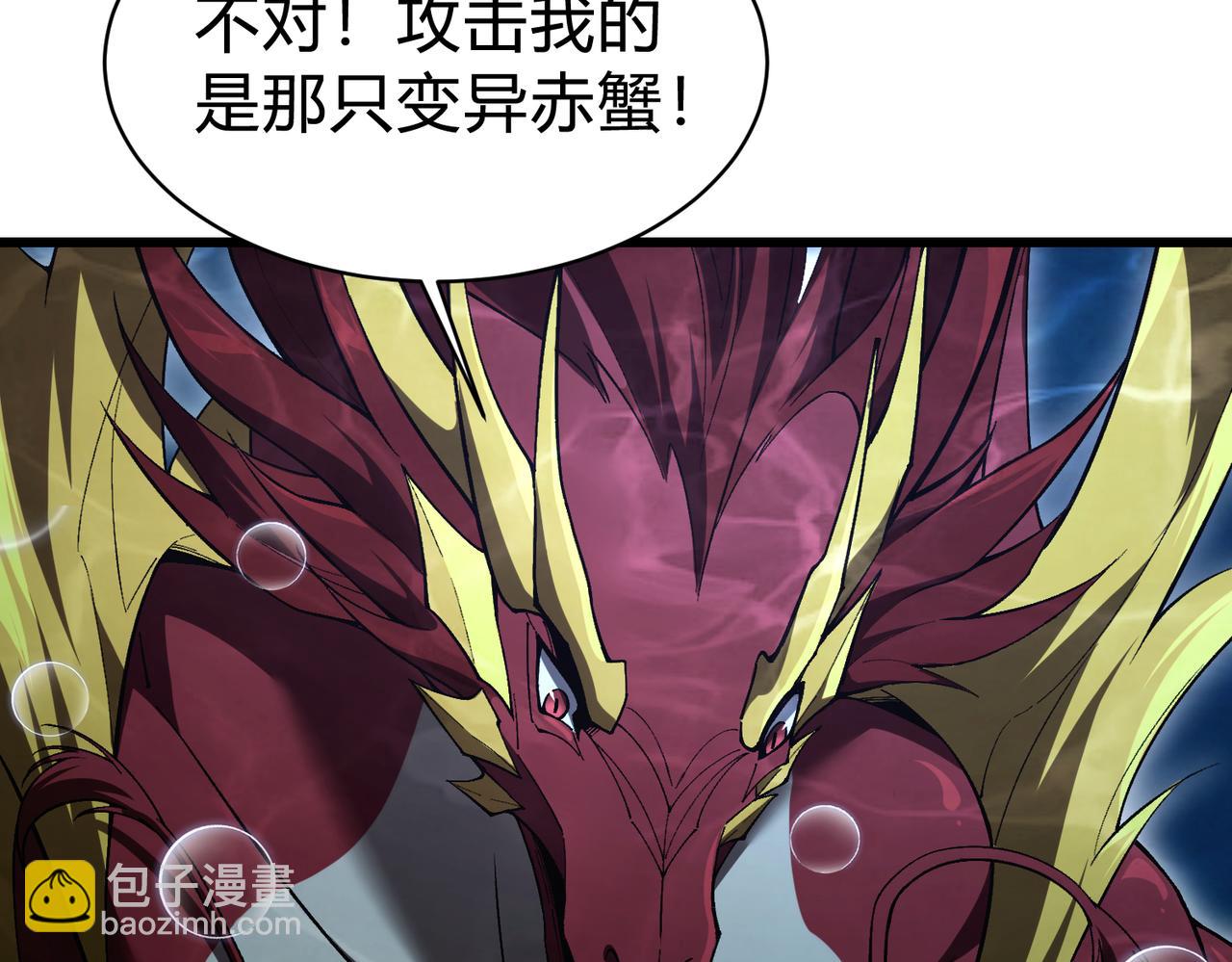 第37话 这招儿你怎么学？！(1/4)-第38话