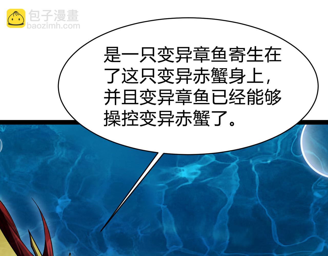 第37话 这招儿你怎么学？！(1/4)-第38话