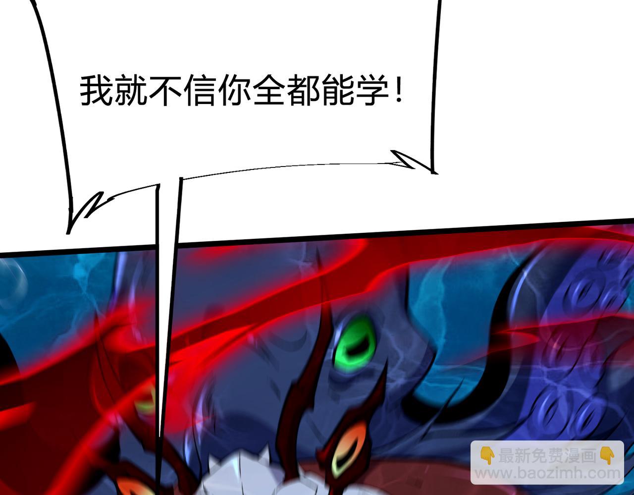 第37话 这招儿你怎么学？！(1/4)-第38话