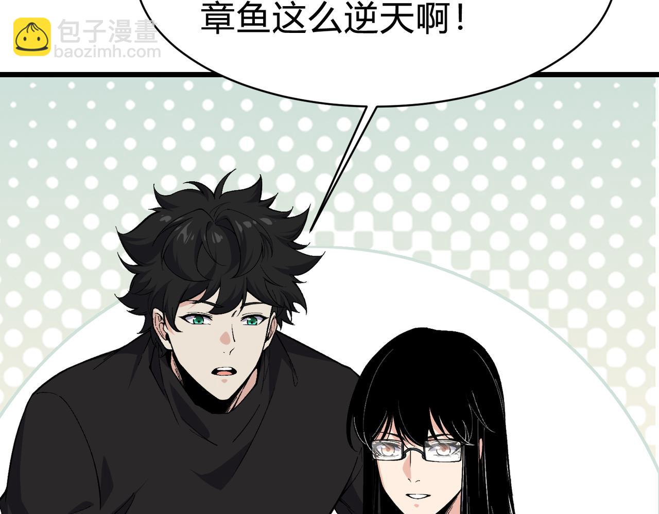 第37话 这招儿你怎么学？！(1/4)-第38话