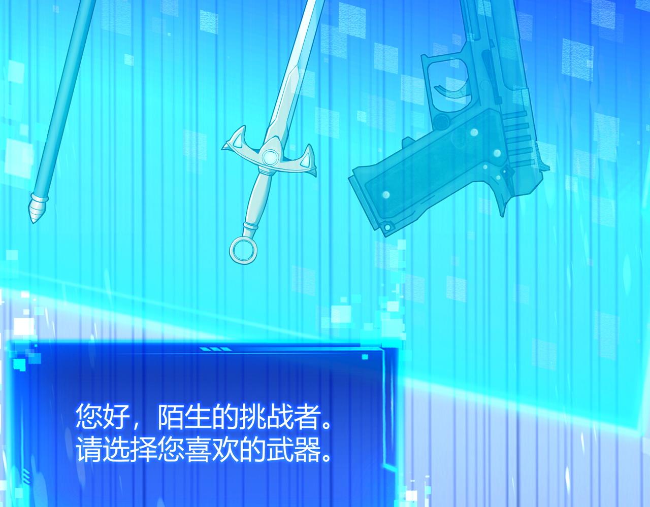 第39话  因为...我有了新力量！(1/4)-第40话