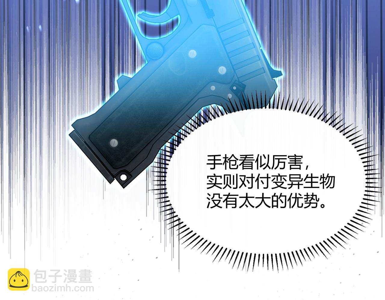 第39话  因为...我有了新力量！(1/4)-第40话