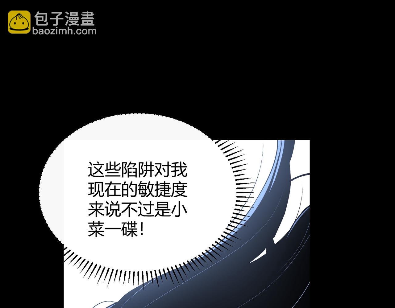 第39话  因为...我有了新力量！(1/4)-第40话