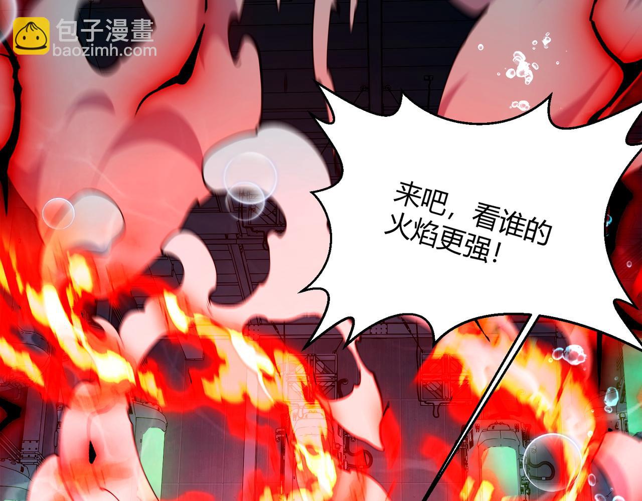 靈氣復甦：從鯉魚進化成神龍！ - 第 40話  你註定要死在我手裡！(1/3) - 7