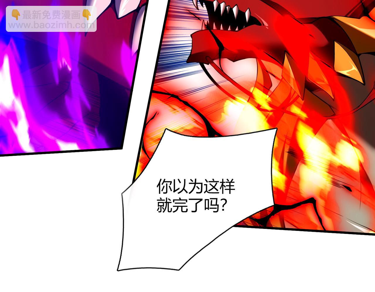 靈氣復甦：從鯉魚進化成神龍！ - 第 40話  你註定要死在我手裡！(1/3) - 5