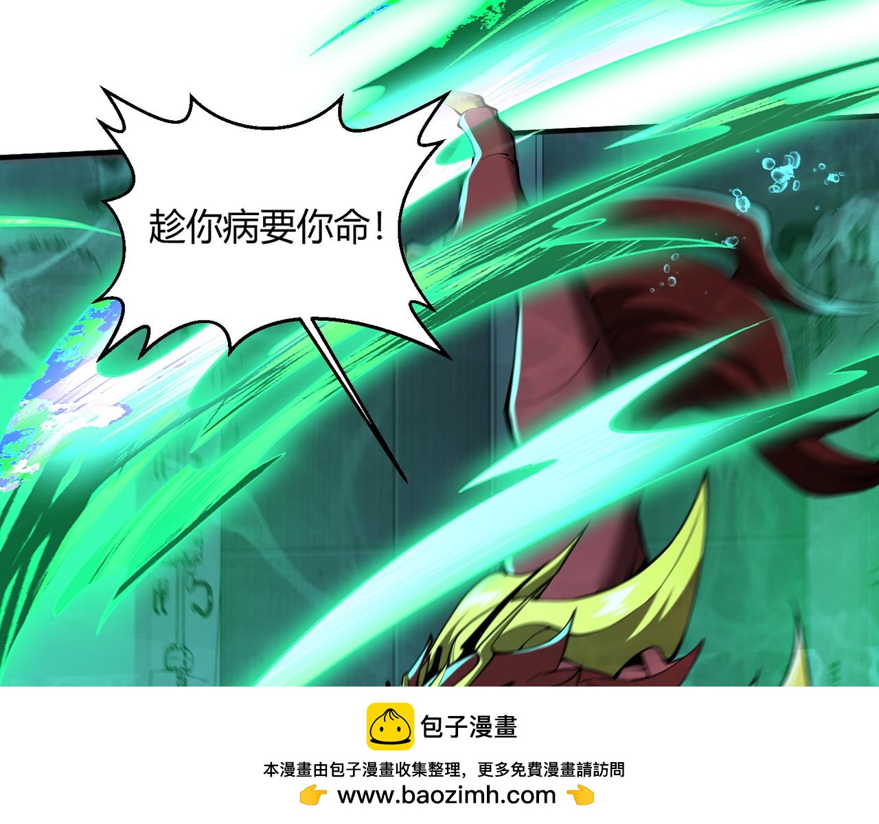 靈氣復甦：從鯉魚進化成神龍！ - 第 40話  你註定要死在我手裡！(1/3) - 2
