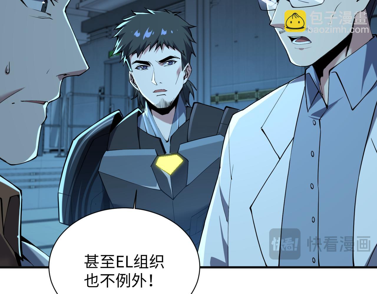 靈氣復甦：從鯉魚進化成神龍！ - 第42話  末日要來了？？？(1/4) - 4