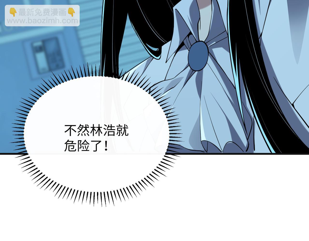 靈氣復甦：從鯉魚進化成神龍！ - 第42話  末日要來了？？？(1/4) - 7