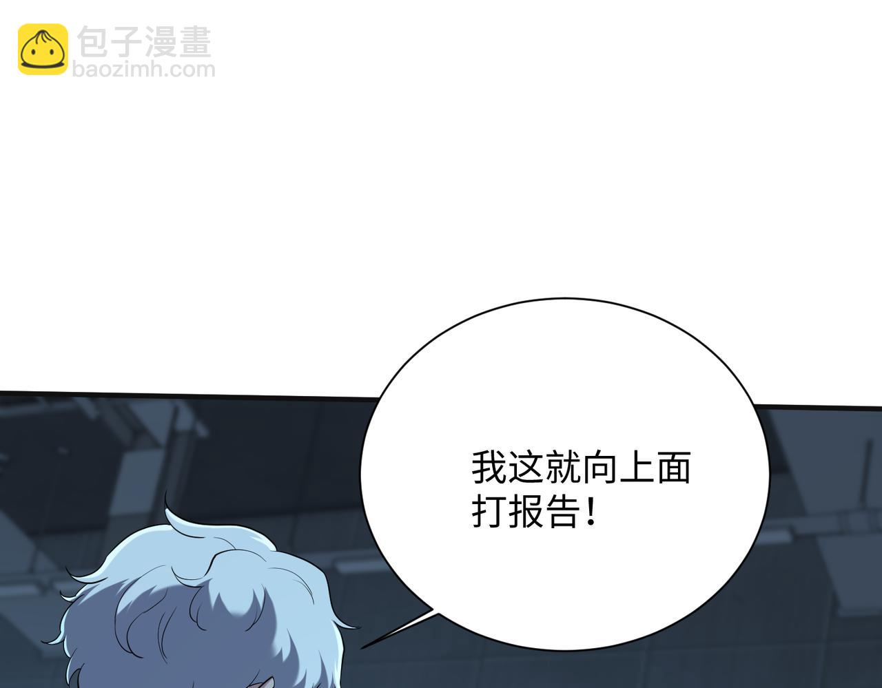 靈氣復甦：從鯉魚進化成神龍！ - 第42話  末日要來了？？？(1/4) - 8