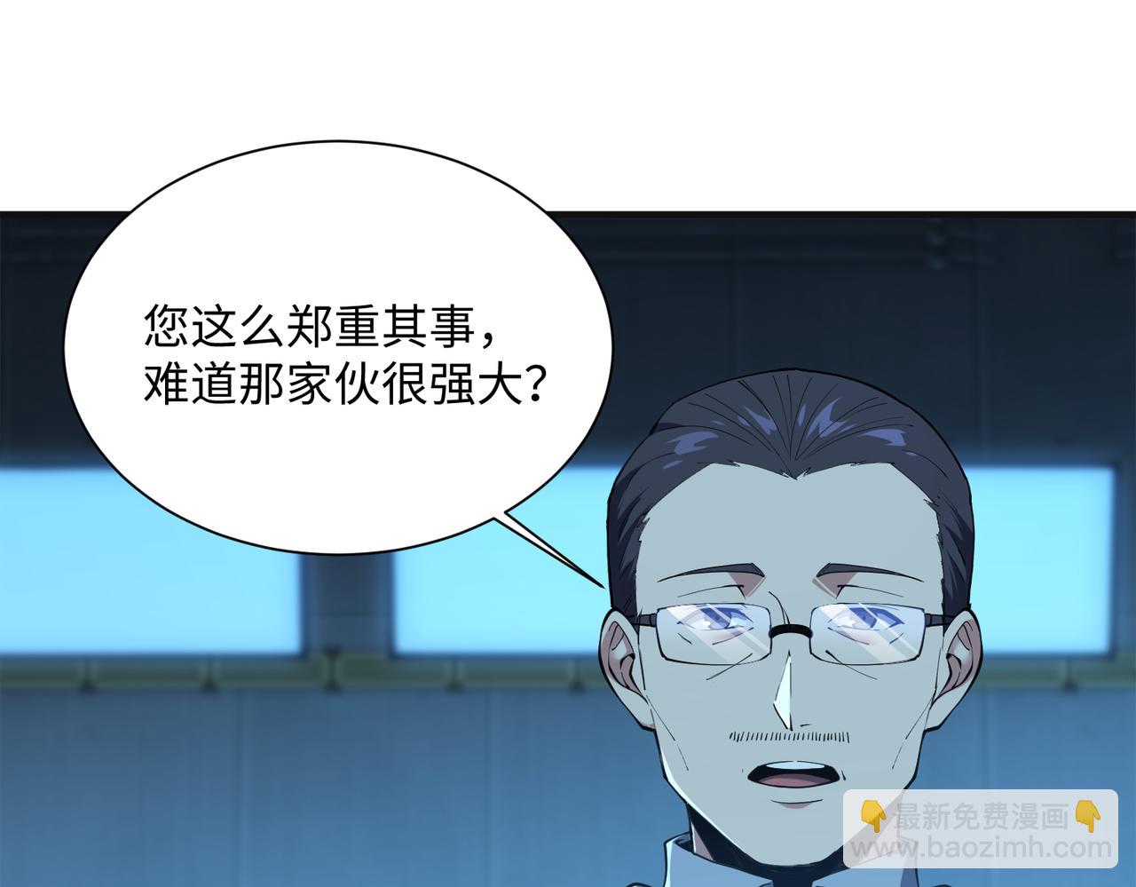 靈氣復甦：從鯉魚進化成神龍！ - 第42話  末日要來了？？？(1/4) - 2