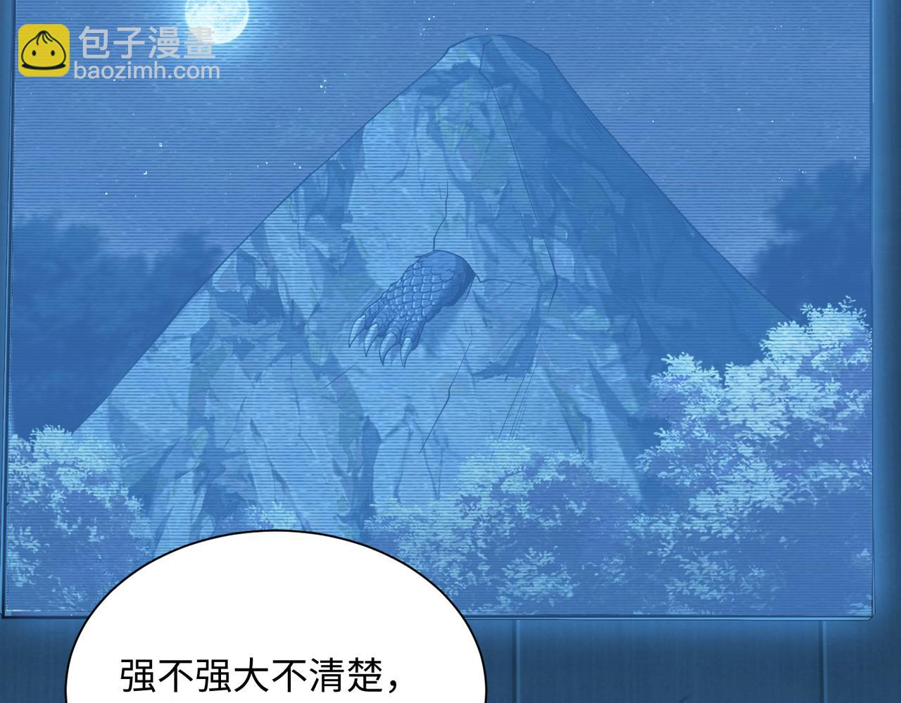靈氣復甦：從鯉魚進化成神龍！ - 第42話  末日要來了？？？(1/4) - 4