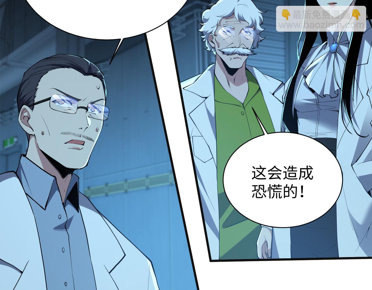 靈氣復甦：從鯉魚進化成神龍！ - 第42話  末日要來了？？？(1/4) - 2