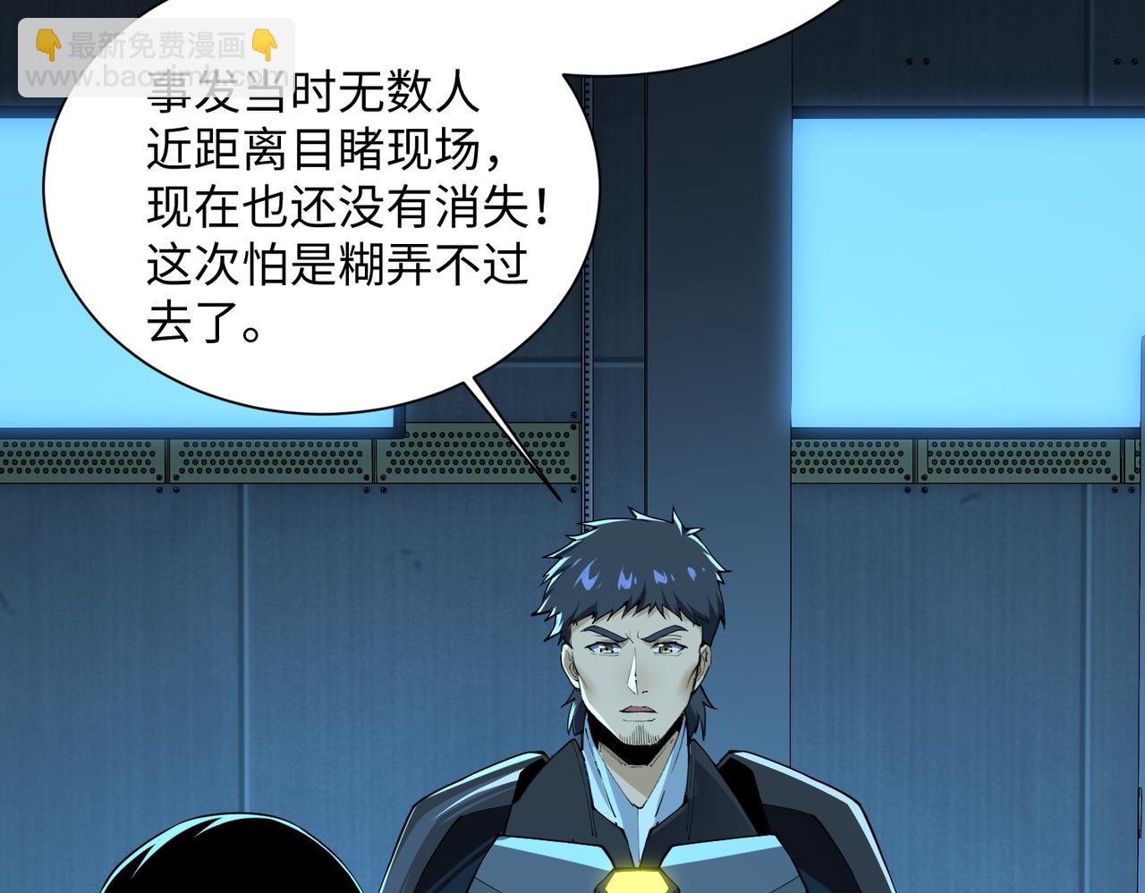 靈氣復甦：從鯉魚進化成神龍！ - 第42話  末日要來了？？？(1/4) - 4
