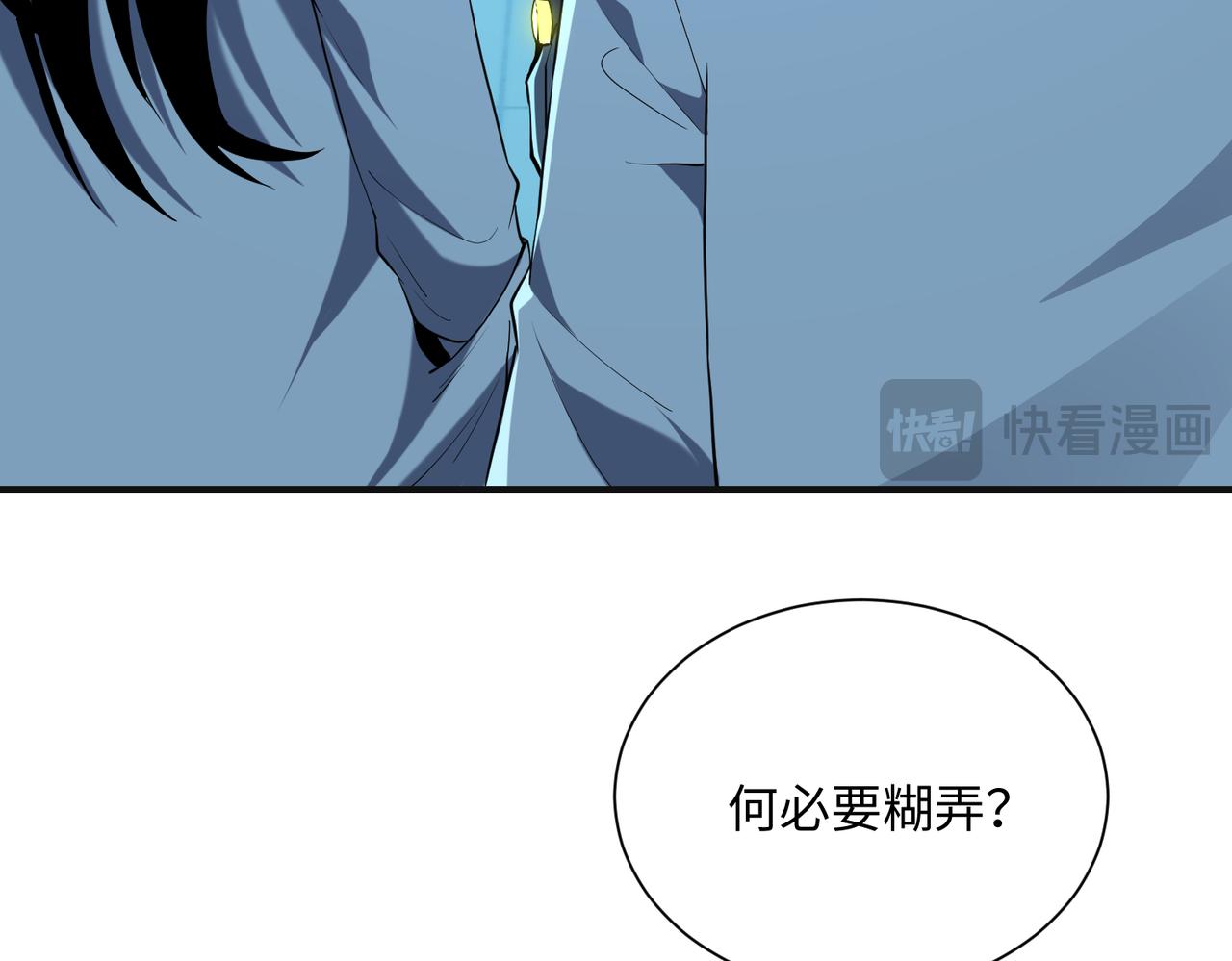 靈氣復甦：從鯉魚進化成神龍！ - 第42話  末日要來了？？？(1/4) - 6