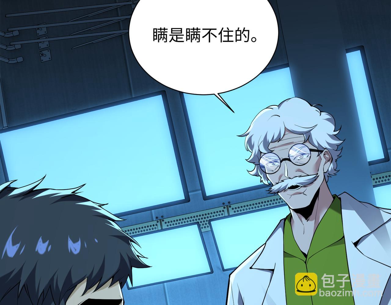 靈氣復甦：從鯉魚進化成神龍！ - 第42話  末日要來了？？？(1/4) - 1