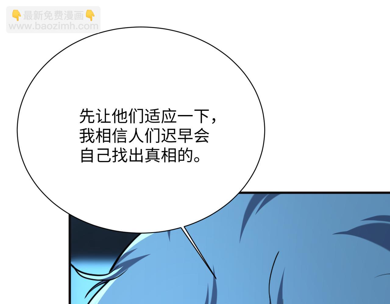靈氣復甦：從鯉魚進化成神龍！ - 第42話  末日要來了？？？(1/4) - 3