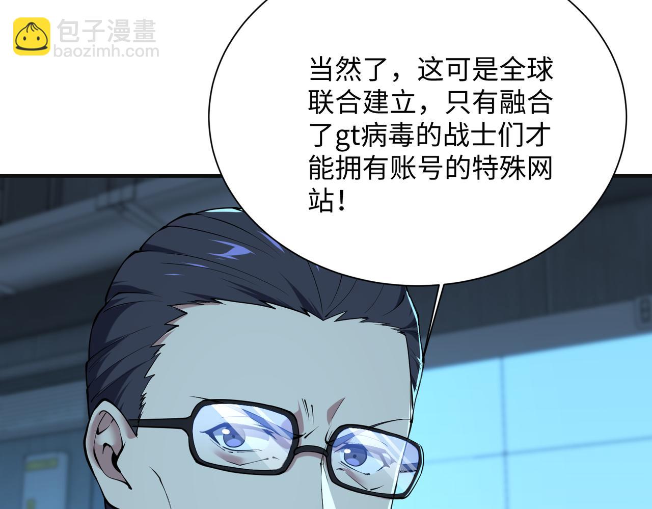 靈氣復甦：從鯉魚進化成神龍！ - 第42話  末日要來了？？？(1/4) - 1