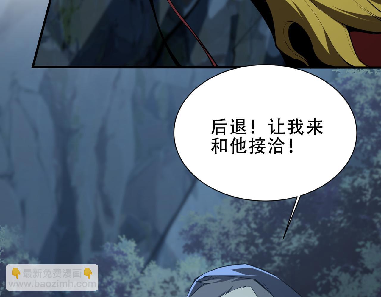 靈氣復甦：從鯉魚進化成神龍！ - 第43話  跟我戰鬥還敢開小差？(1/3) - 6